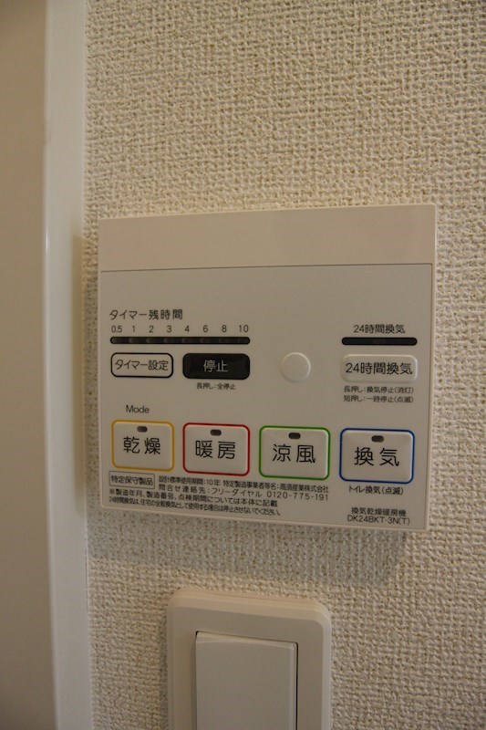 ラインハイム横代 浴室乾燥機