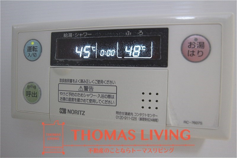 ダ・ヴィンチ 温度調整が出来る給湯器です。