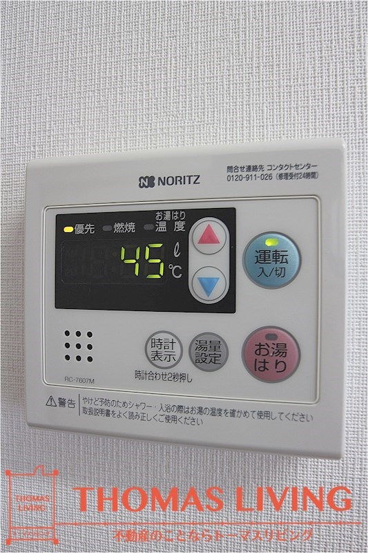 ダ・ヴィンチ 温度調整が出来る給湯器です。
