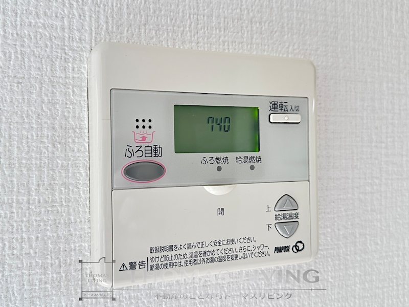 ナチュラルハイム その他
