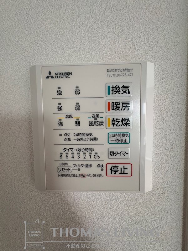 福岡県直方市感田 その他設備