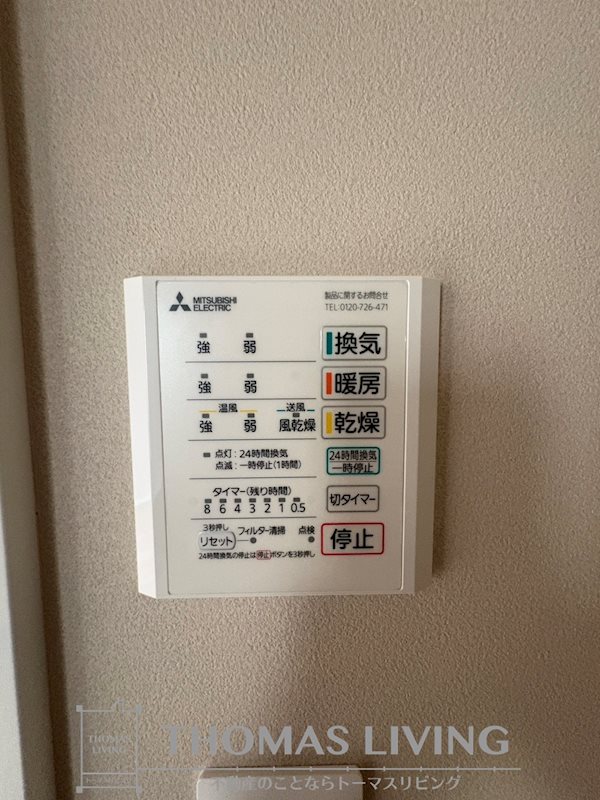 福岡県直方市感田 その他設備
