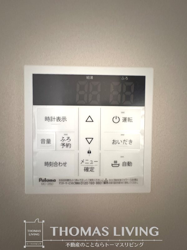 福岡県直方市感田 その他設備