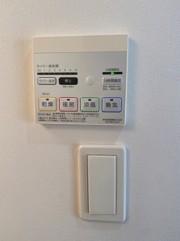 アルモニー ※別号室の写真です。24時間換気システム