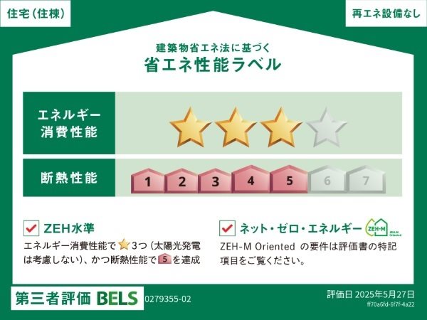 パークサイド小倉東Ⅱ その他