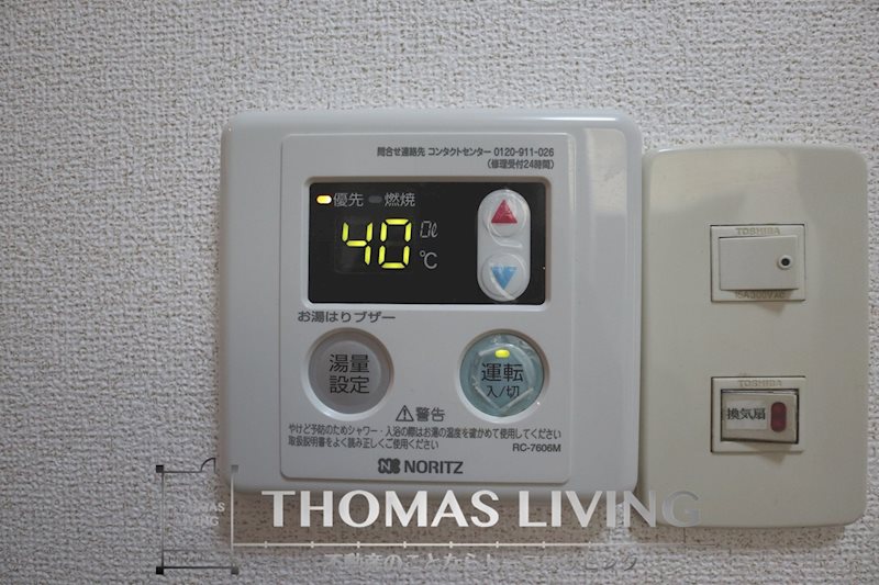 ソレーユ戸畑 温度調節ができる給湯機