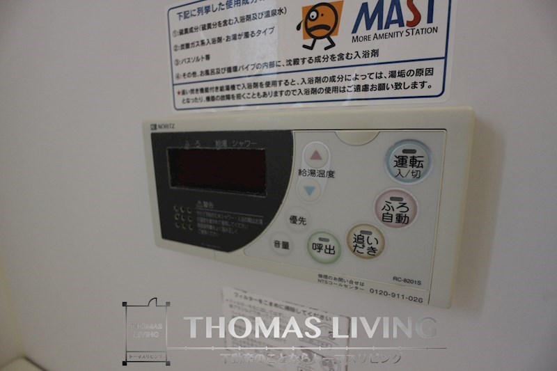 エスベランサ弐番館  追い炊き機能完備。