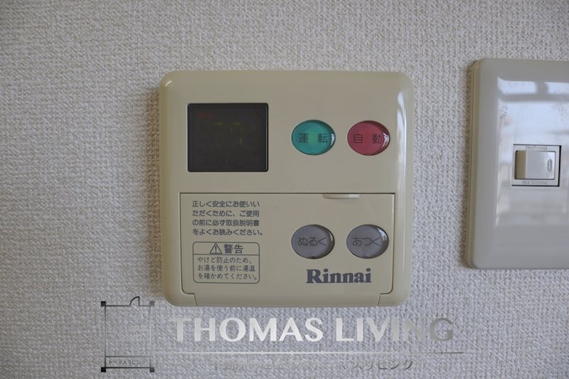 福岡県北九州市戸畑区高峰１丁目 温度調節ができる給湯機