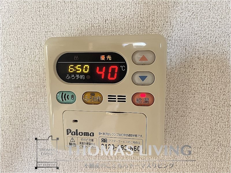 ウルノアパートメントハウス805 温度調整機能付き給湯器