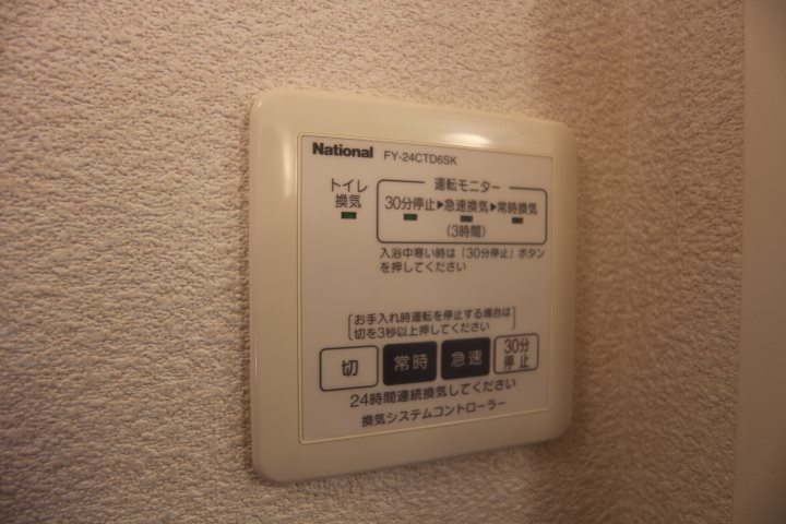 フルール若江 換気システム　※別号室参考写真