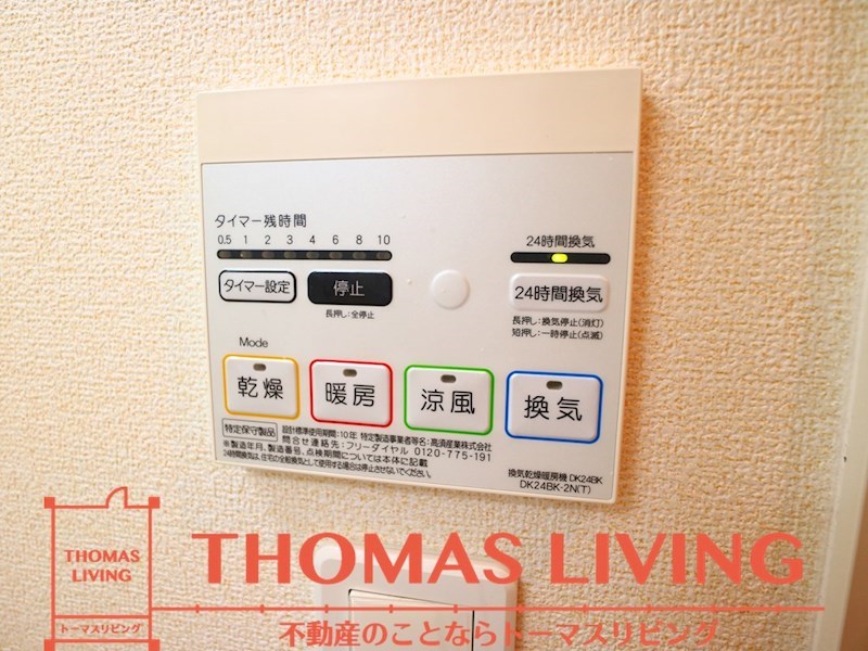サンヴィレッジ須恵 その他