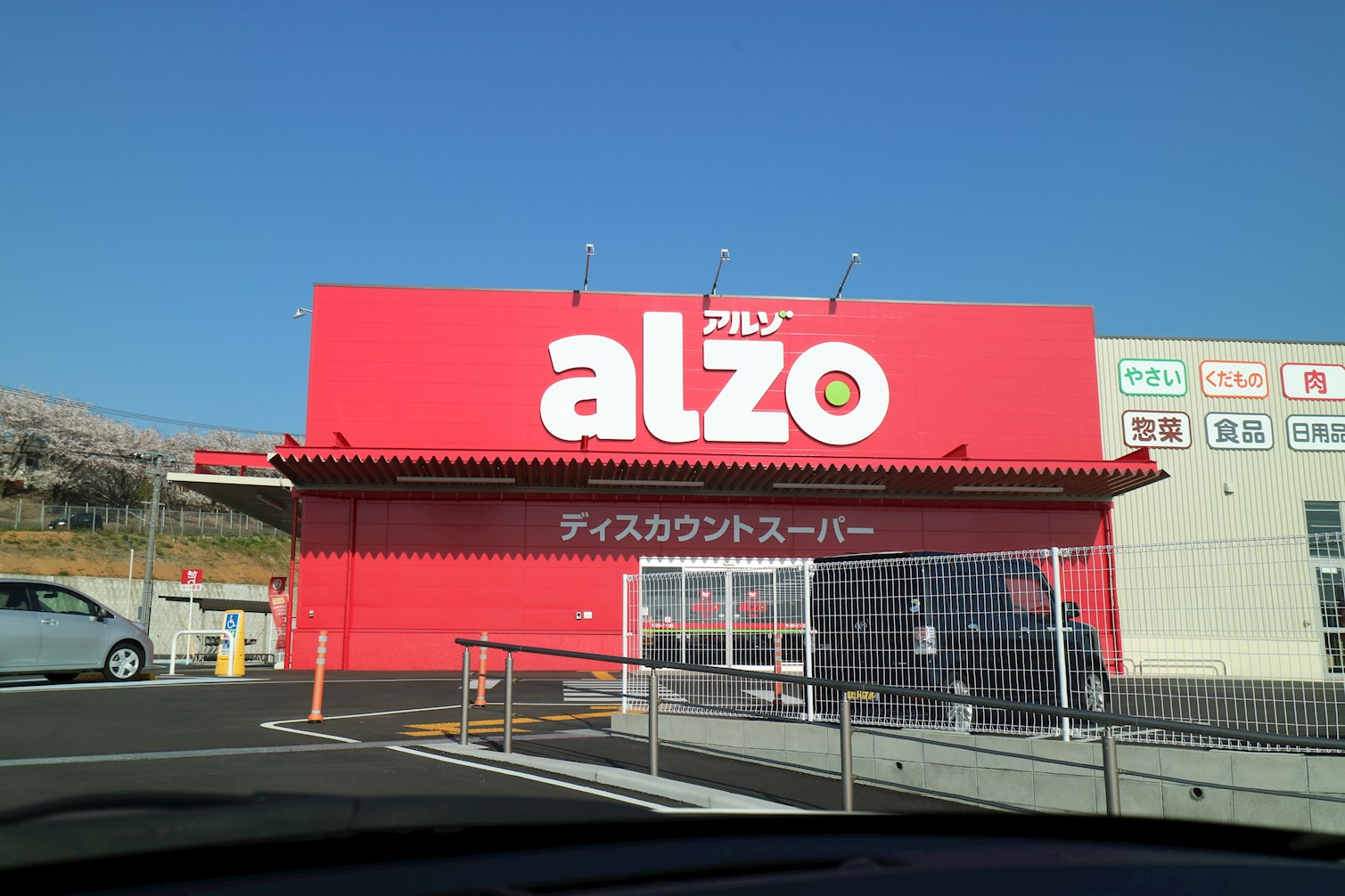 マーヴェラス空　Ⅰ ｱﾙｿﾞ宇美店