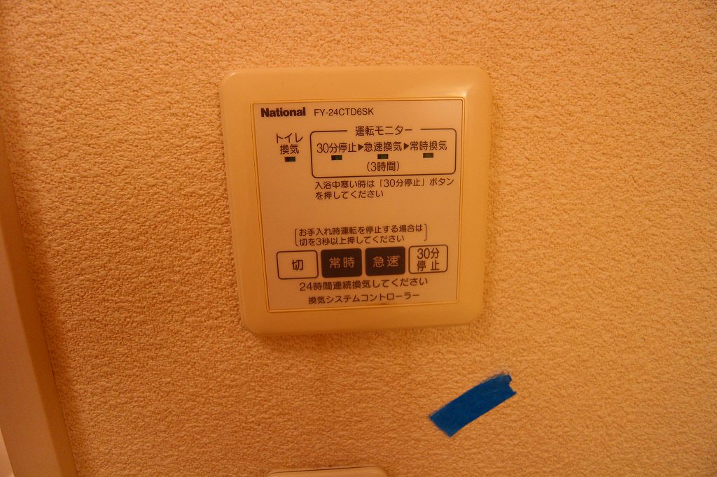 ウイングコート水城　Ⅱ棟 その他設備