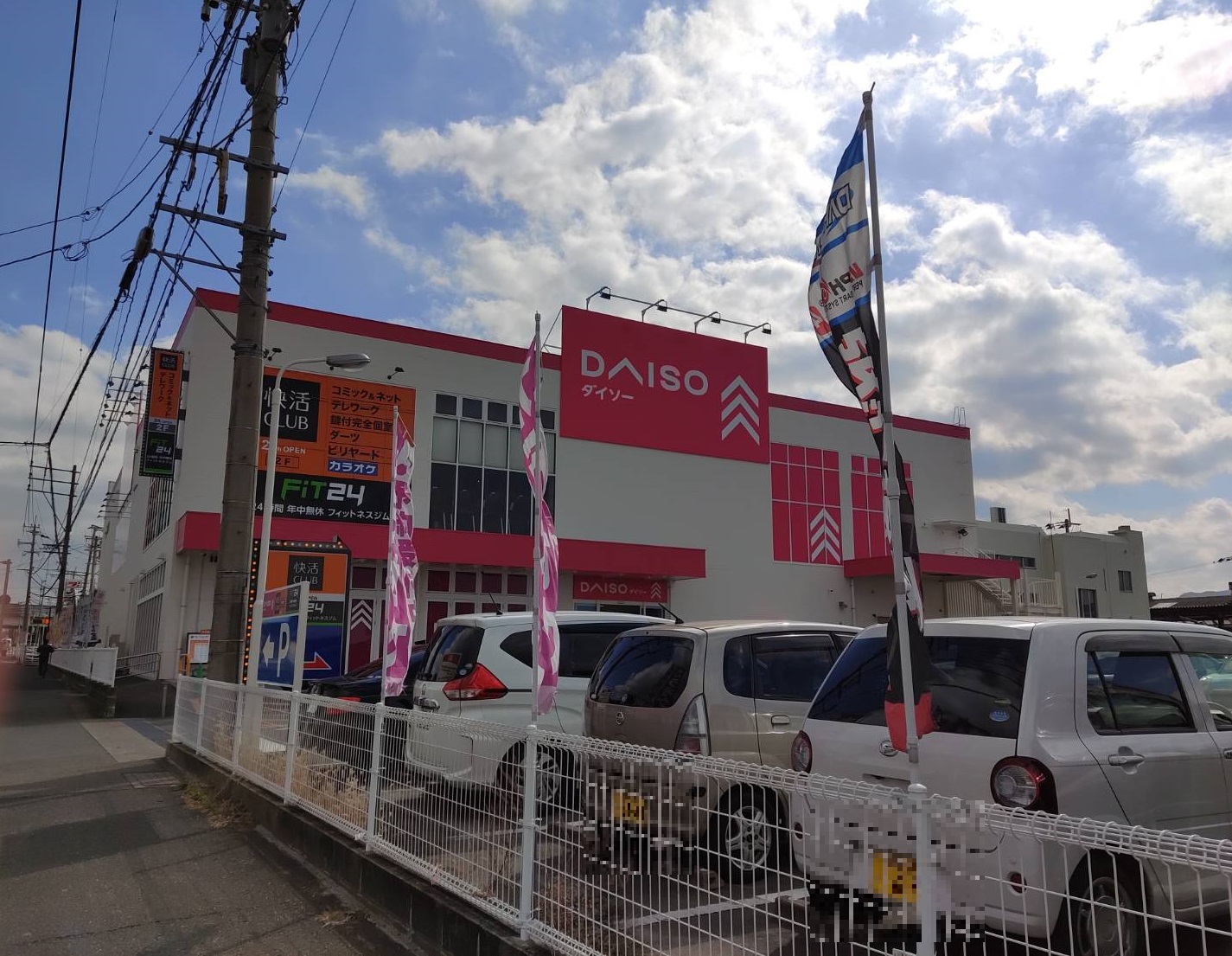 ウイングコート水城　Ⅱ棟 ダイソー水城店