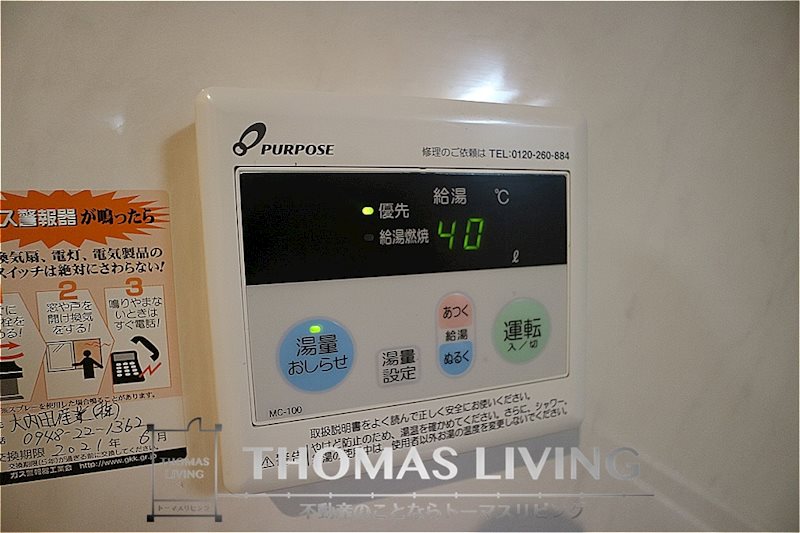 エルヴィータ九工大前 温度調整機能付き給湯器