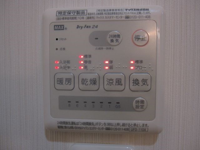 メゾン・ド・Y 24時間換気システム