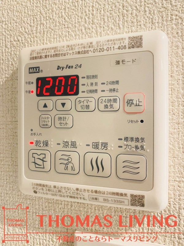GRAN那珂 浴室乾燥機