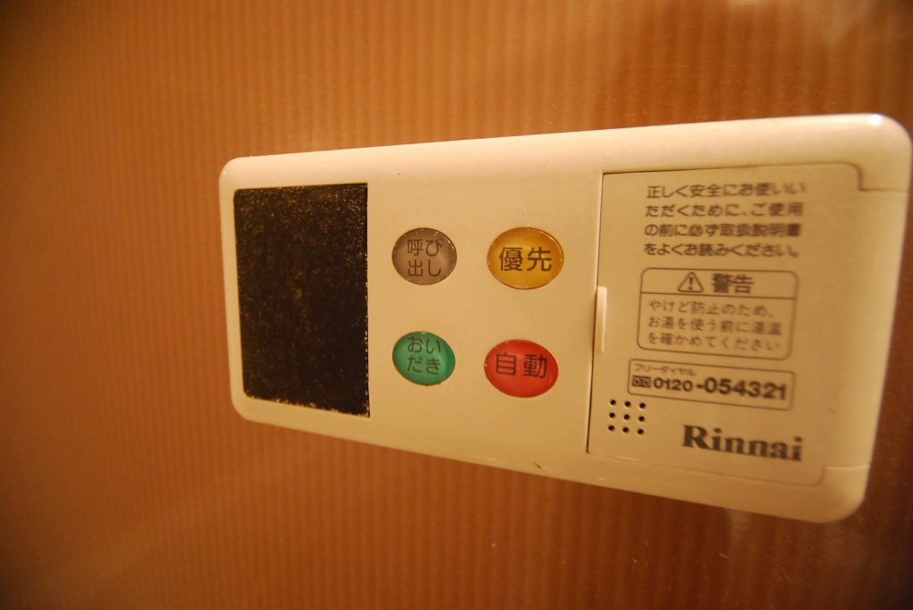 サンライトキャッスル 追い焚き機能　※別号室参考写真