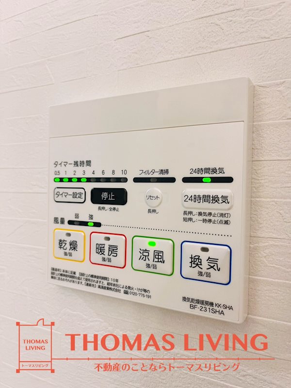 AMP es 春日 浴室乾燥機付き