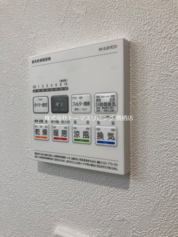 K-idealTOSUⅡ ベランダ
