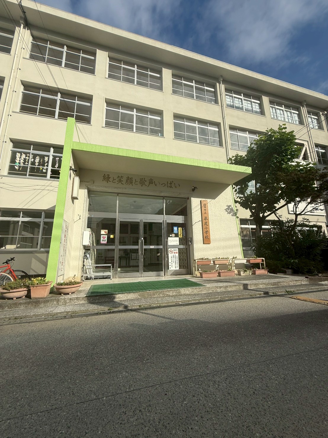 エイトバレー浄水(旧名称:ガーデンヒルズ浄水Ⅰ)  福岡市立平尾小学校