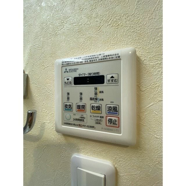 Le parterre 城南（ル　パルテール城南） その他設備