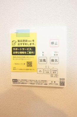ヴィラ・アルカンシェル  その他