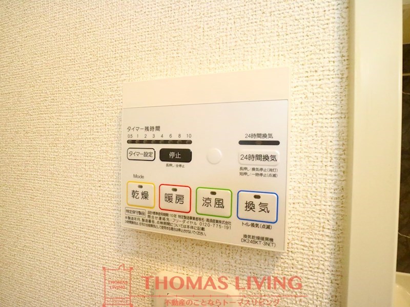 福岡県遠賀郡水巻町猪熊４丁目 その他