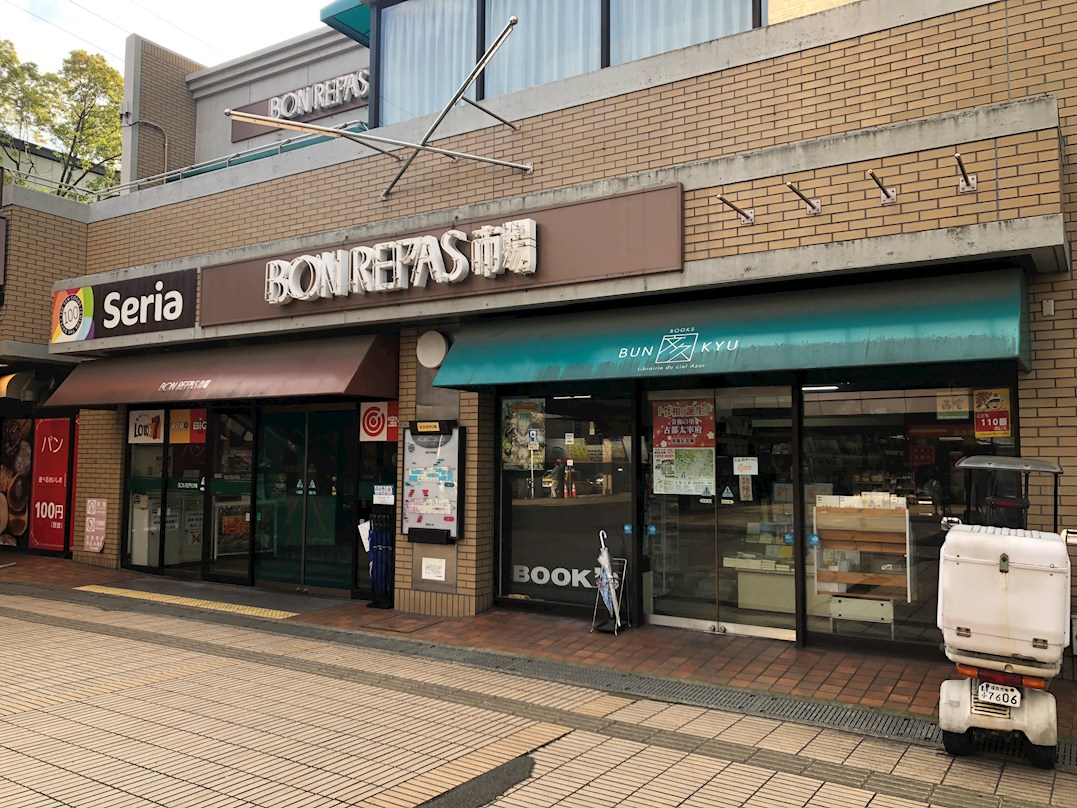 アトリオフラッツ高宮 ボンラパス 高宮店