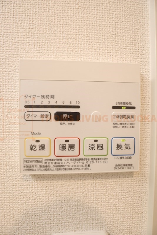 ありの実Ⅰ 浴室乾燥機