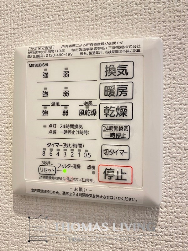 D-room室見　壱番館 浴室乾燥機が備わっています。