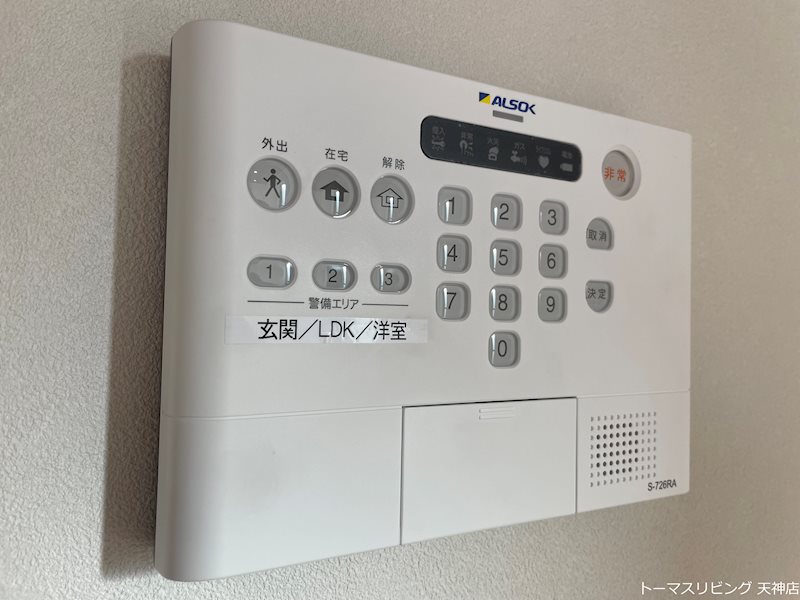 グランフォルト福岡西新 セキュリティ