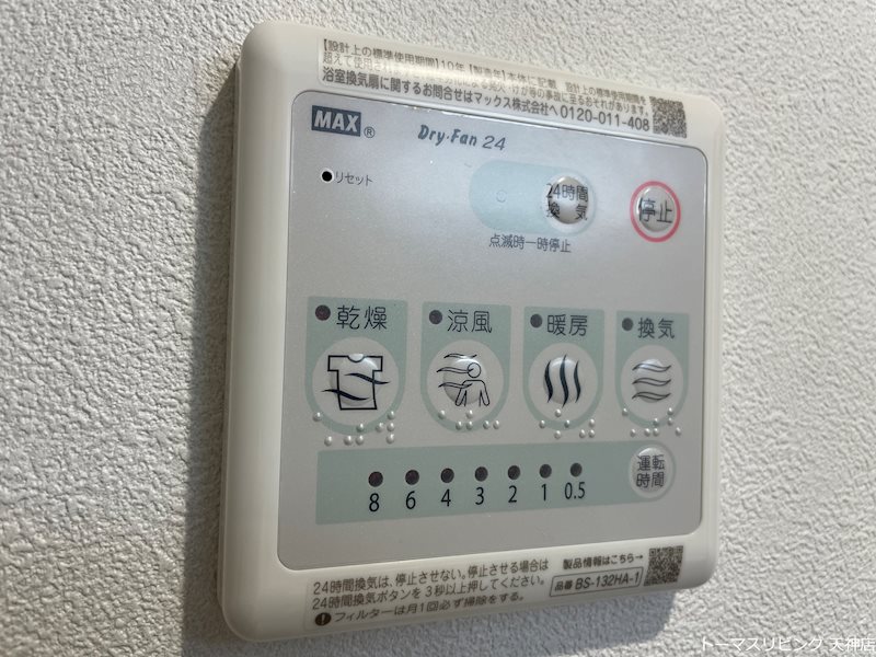 グランフォルト福岡西新 その他