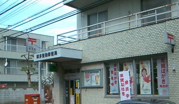 杢の長屋 博多堅粕郵便局