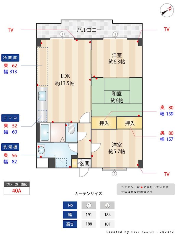 本田コーポ 間取図