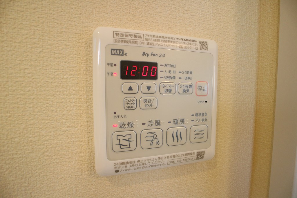 エスポワール 浴室乾燥機