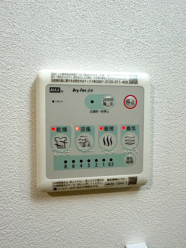 CUBE SUCRE内橋 その他設備