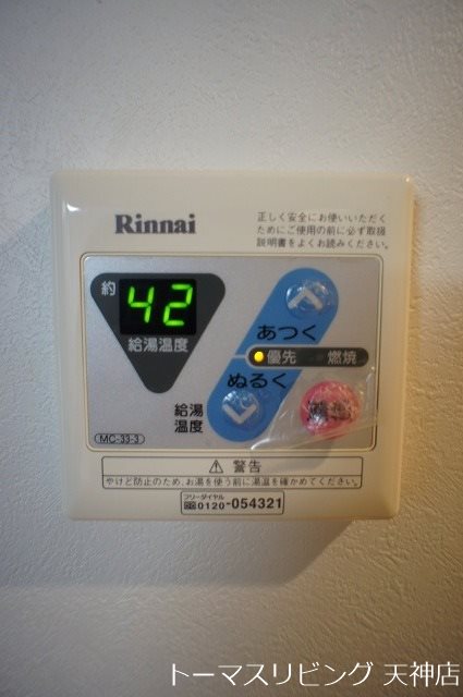 エンクレスト渡辺通 その他