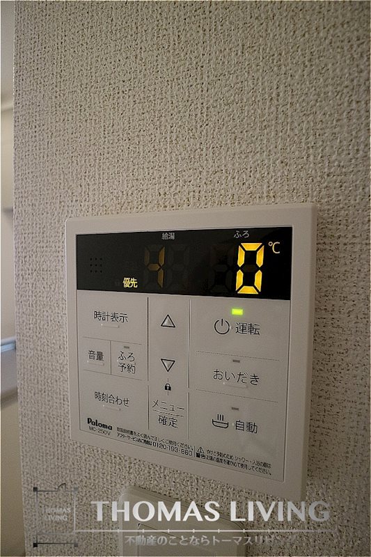 エアリーハウス潤野 温度調整機能付き給湯器