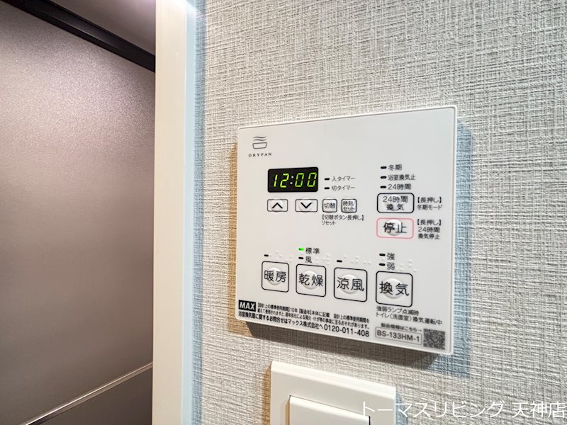 S-RESIDENCE大手門awesome その他設備