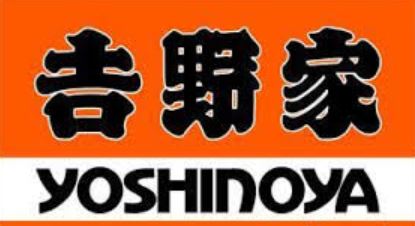 アーバンパーク天神東 吉野家