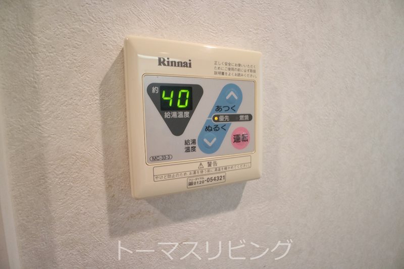 アクタス博多Vタワー  その他設備