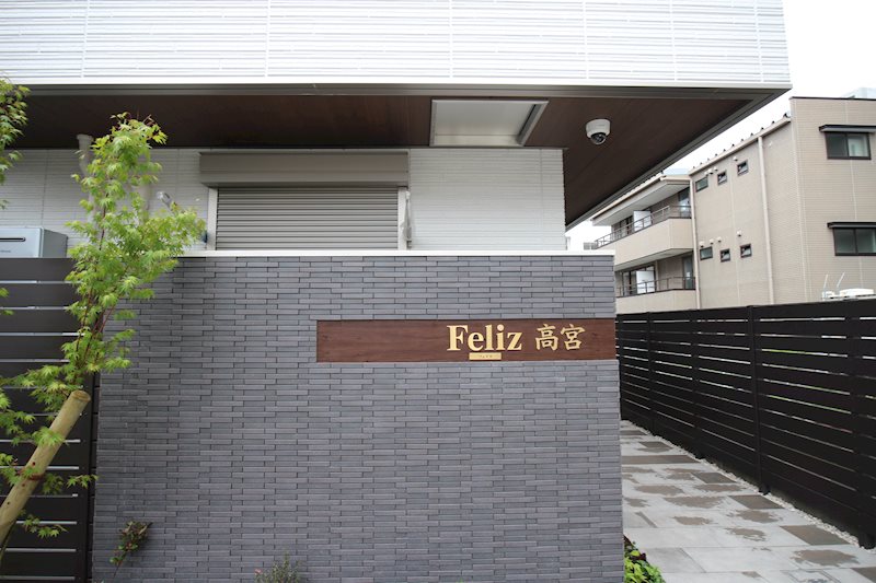 フェリス高宮 その他共有部分