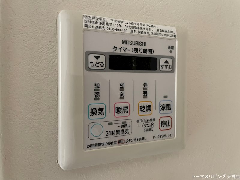 アプリークス百道浜 別号室の参考写真です