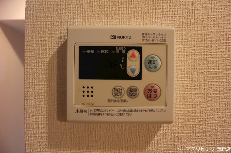 グランフォーレプライム西新  その他設備