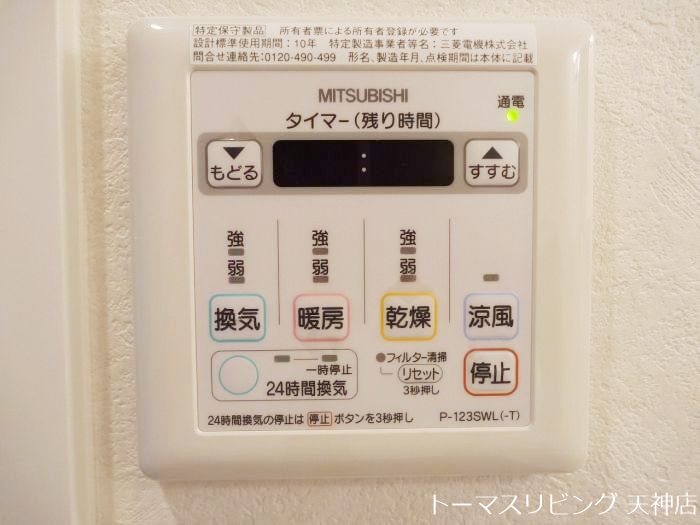 アクタス薬院アネックスⅡ その他設備