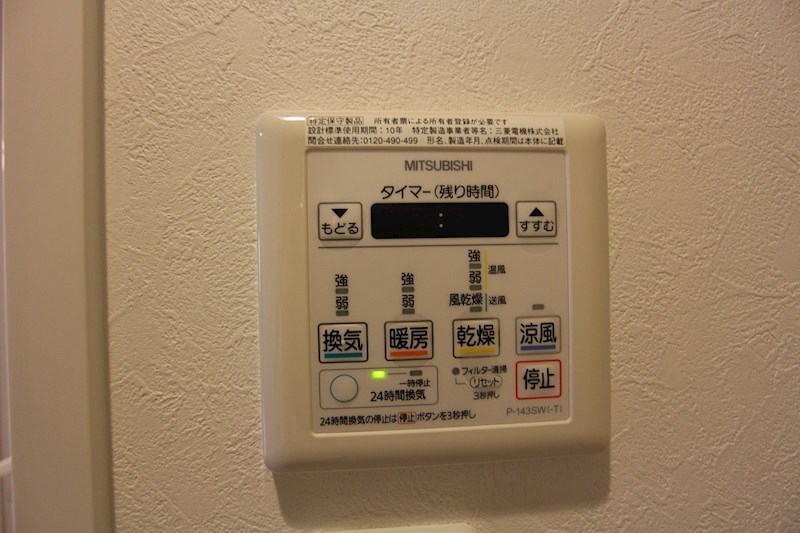 コンフォート筑紫 浴室乾燥・別号室参考写真