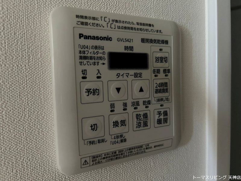アントゥール薬院 その他設備