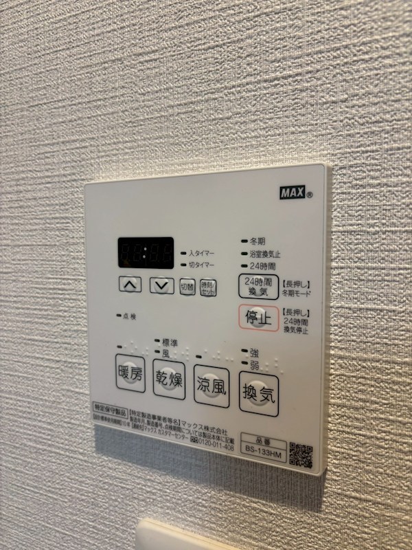 グランフォーレプライム六本松Ⅱ その他