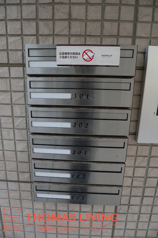 D-room山王公園  メールボックス